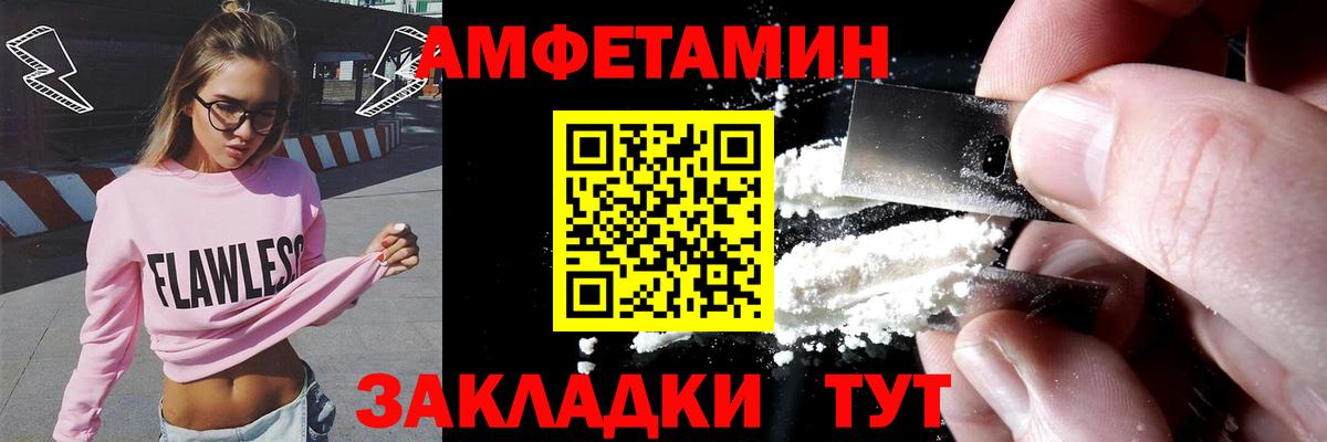 Амфетамин  АМФЕТАМИН Premium  Вход с VPN  Урюпинск 
