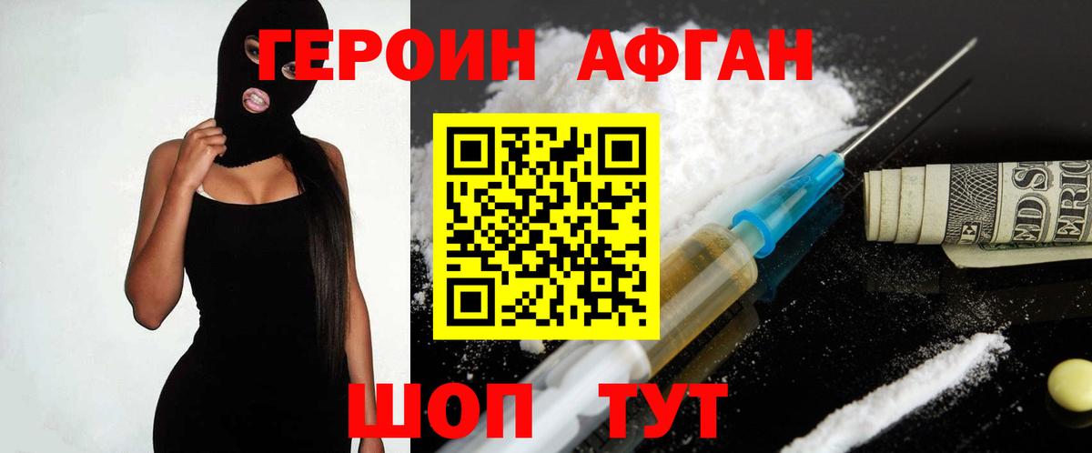 Героин  Героин Heroin  Вход с VPN  Урюпинск 
