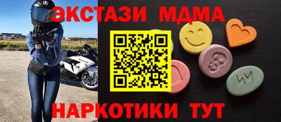 спайс Малоярославец