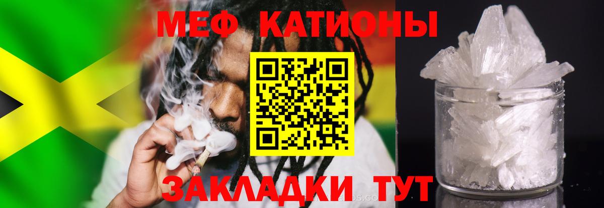 Урюпинск  МЕФ VHQ  МЯУ-МЯУ мука  как найти закладки  Вход с VPN  Мефедрон 