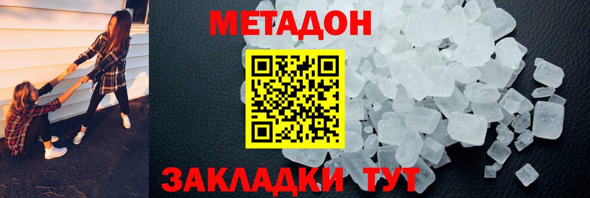 МЕТАДОН белоснежный  Метадон methadone  Вход с VPN  Урюпинск 