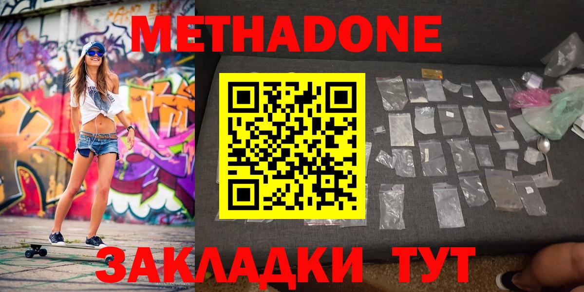 МЕТАДОН белоснежный Урюпинск