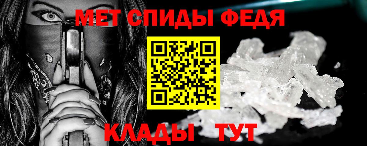 Урюпинск  МЕТАМФЕТАМИН винт  Вход с VPN 